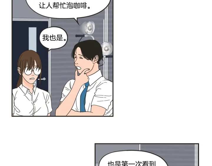狐狸在说什么？韩漫全集-第24话 我们约会吧无删减无遮挡章节图片 