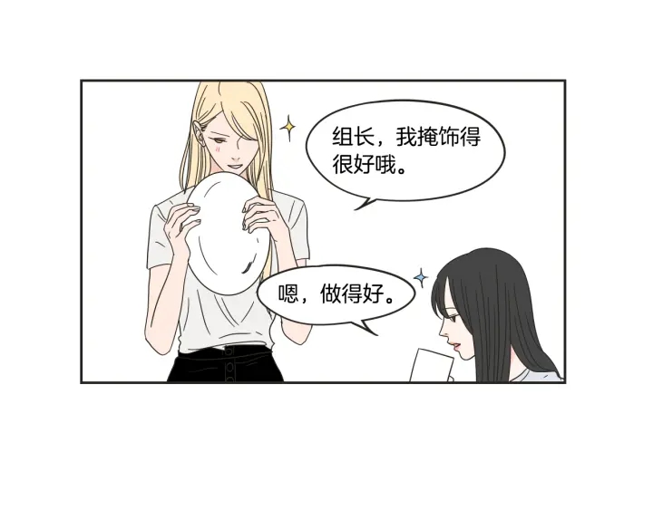 狐狸在说什么？韩漫全集-第24话 我们约会吧无删减无遮挡章节图片 