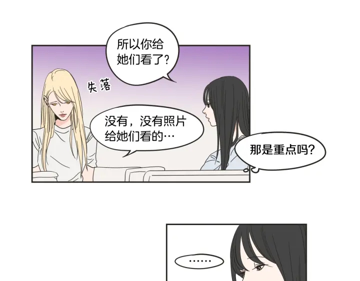 狐狸在说什么？韩漫全集-第24话 我们约会吧无删减无遮挡章节图片 