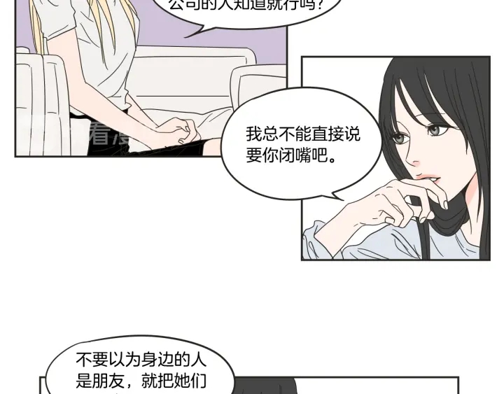 狐狸在说什么？韩漫全集-第24话 我们约会吧无删减无遮挡章节图片 