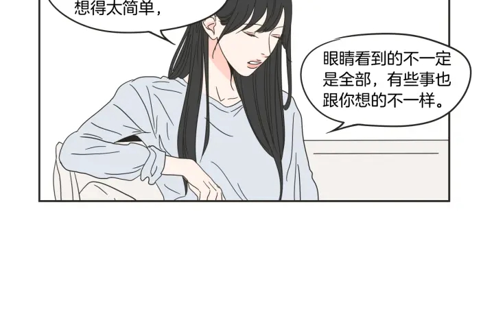 狐狸在说什么？韩漫全集-第24话 我们约会吧无删减无遮挡章节图片 