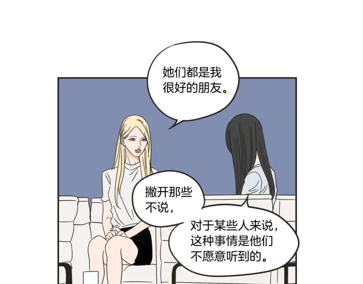 狐狸在说什么？韩漫全集-第24话 我们约会吧无删减无遮挡章节图片 