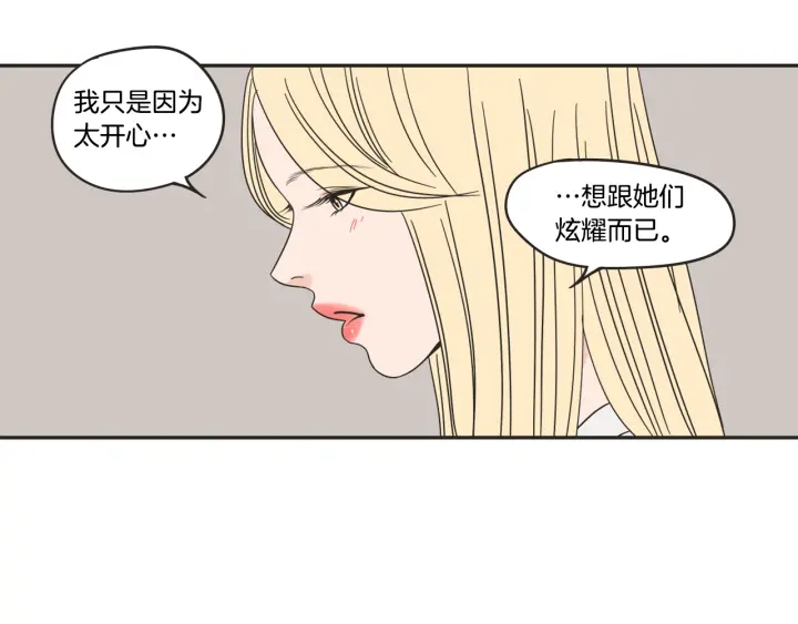 狐狸在说什么？韩漫全集-第24话 我们约会吧无删减无遮挡章节图片 