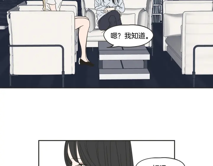 狐狸在说什么？韩漫全集-第24话 我们约会吧无删减无遮挡章节图片 