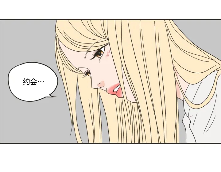 狐狸在说什么？韩漫全集-第24话 我们约会吧无删减无遮挡章节图片 