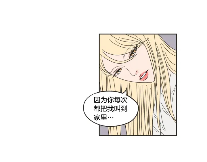 狐狸在说什么？韩漫全集-第24话 我们约会吧无删减无遮挡章节图片 
