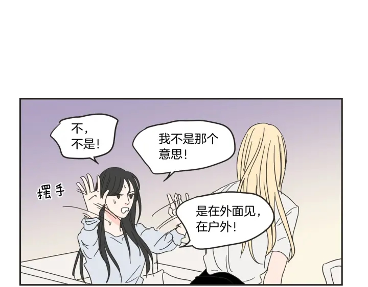 狐狸在说什么？韩漫全集-第24话 我们约会吧无删减无遮挡章节图片 