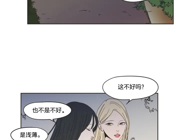 狐狸在说什么？韩漫全集-第24话 我们约会吧无删减无遮挡章节图片 