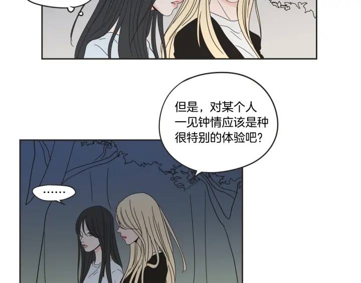 狐狸在说什么？韩漫全集-第24话 我们约会吧无删减无遮挡章节图片 