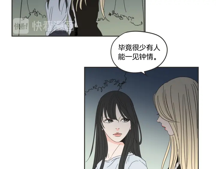 狐狸在说什么？韩漫全集-第24话 我们约会吧无删减无遮挡章节图片 