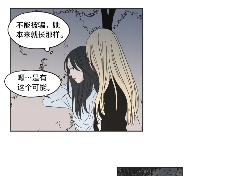 狐狸在说什么？韩漫全集-第24话 我们约会吧无删减无遮挡章节图片 