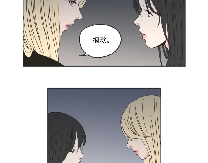 狐狸在说什么？韩漫全集-第24话 我们约会吧无删减无遮挡章节图片 