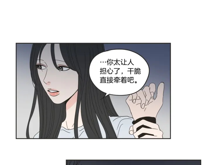 狐狸在说什么？韩漫全集-第24话 我们约会吧无删减无遮挡章节图片 