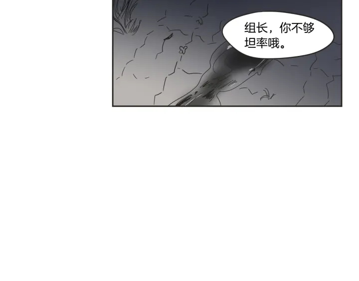 狐狸在说什么？韩漫全集-第24话 我们约会吧无删减无遮挡章节图片 