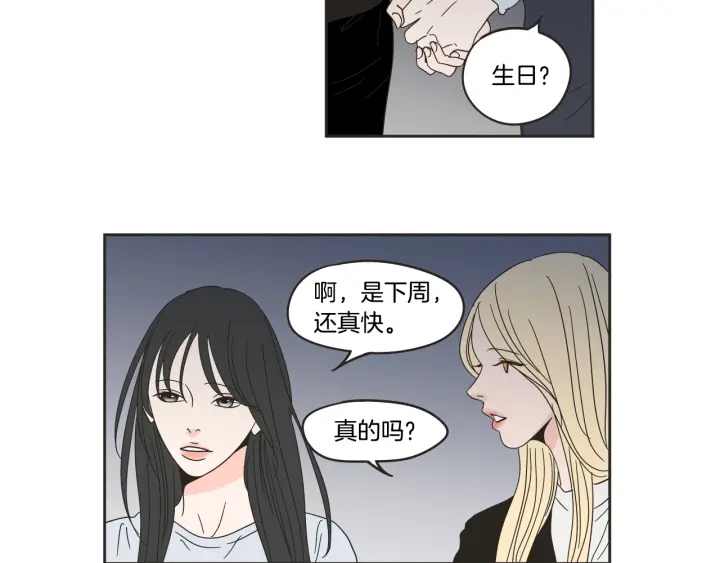 狐狸在说什么？韩漫全集-第24话 我们约会吧无删减无遮挡章节图片 