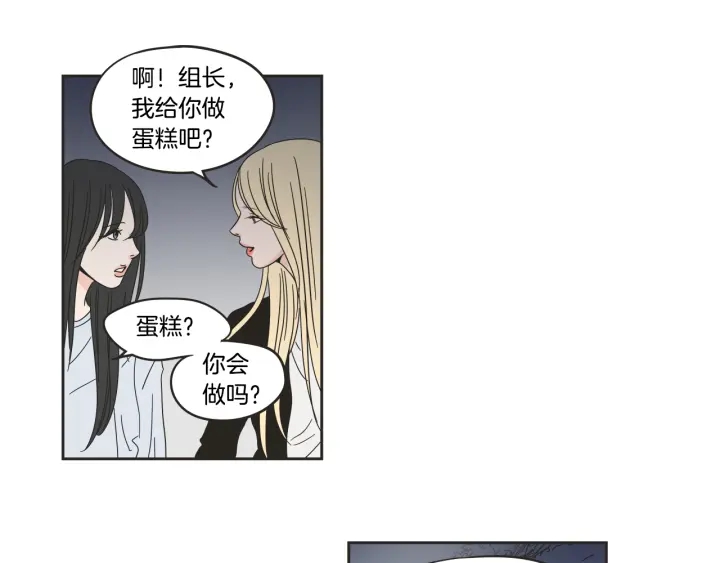 狐狸在说什么？韩漫全集-第24话 我们约会吧无删减无遮挡章节图片 