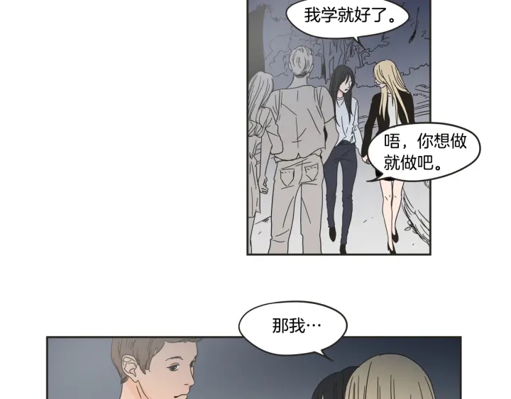狐狸在说什么？韩漫全集-第24话 我们约会吧无删减无遮挡章节图片 