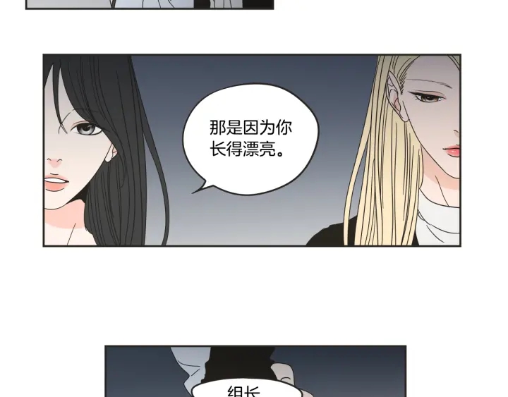 狐狸在说什么？韩漫全集-第24话 我们约会吧无删减无遮挡章节图片 