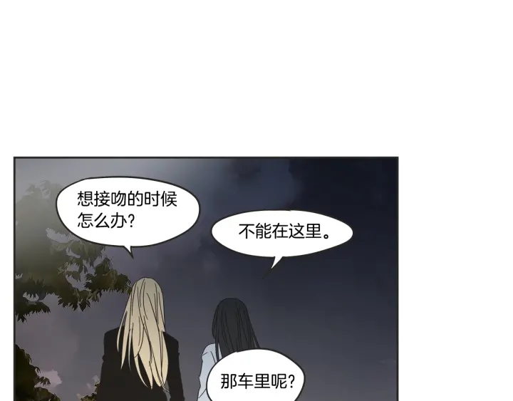 狐狸在说什么？韩漫全集-第24话 我们约会吧无删减无遮挡章节图片 