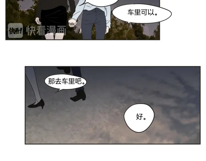 狐狸在说什么？韩漫全集-第24话 我们约会吧无删减无遮挡章节图片 