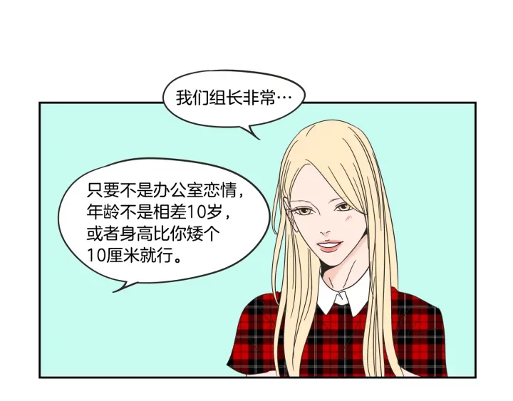 狐狸在说什么？韩漫全集-第24话 我们约会吧无删减无遮挡章节图片 