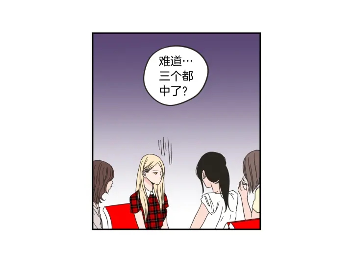 狐狸在说什么？韩漫全集-第24话 我们约会吧无删减无遮挡章节图片 