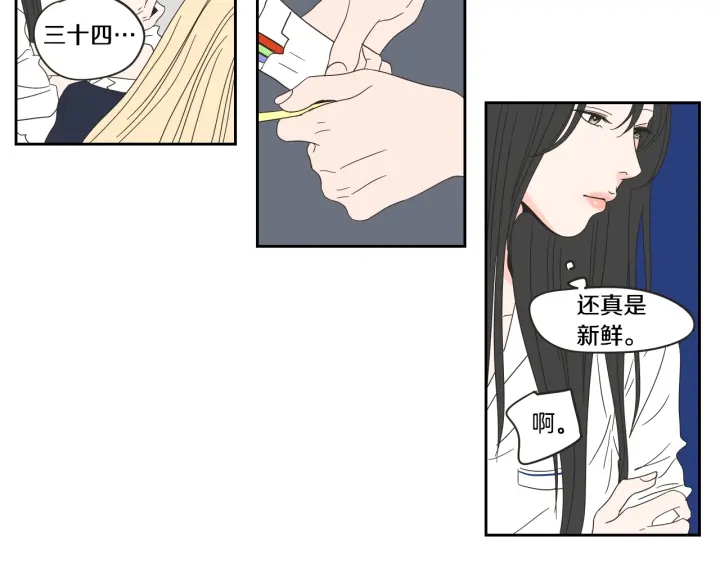 狐狸在说什么？韩漫全集-第25话 愿望无删减无遮挡章节图片 