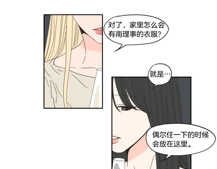 狐狸在说什么？韩漫全集-第25话 愿望无删减无遮挡章节图片 