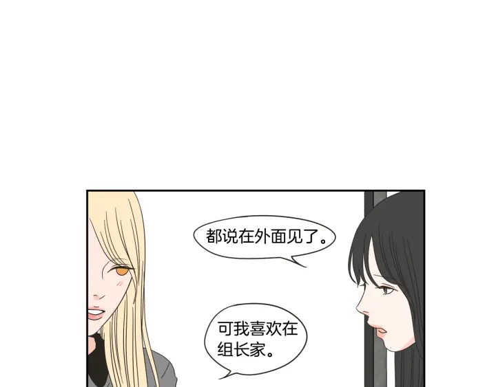 狐狸在说什么？韩漫全集-第25话 愿望无删减无遮挡章节图片 