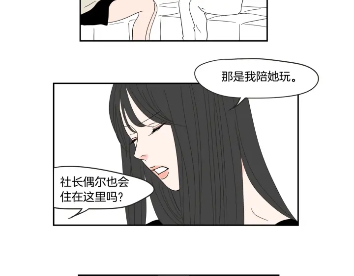 狐狸在说什么？韩漫全集-第25话 愿望无删减无遮挡章节图片 