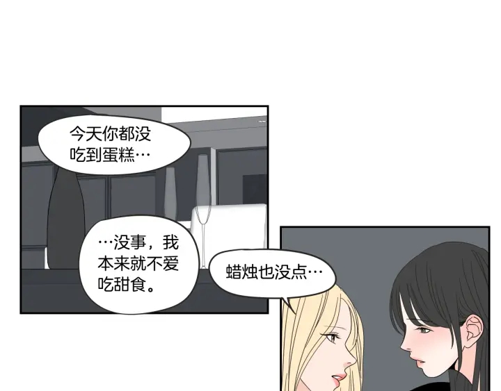 狐狸在说什么？韩漫全集-第25话 愿望无删减无遮挡章节图片 