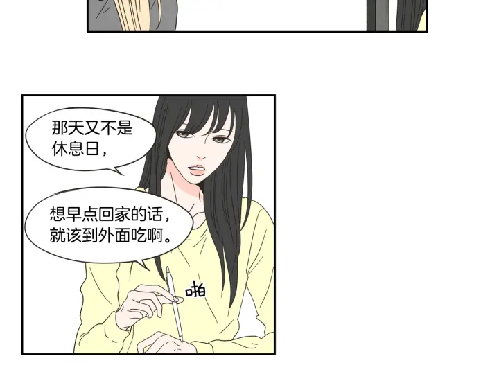 狐狸在说什么？韩漫全集-第25话 愿望无删减无遮挡章节图片 