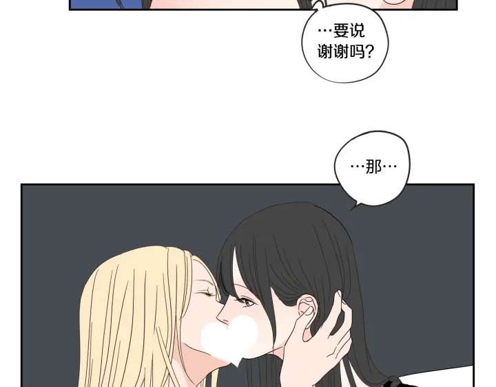 狐狸在说什么？韩漫全集-第25话 愿望无删减无遮挡章节图片 