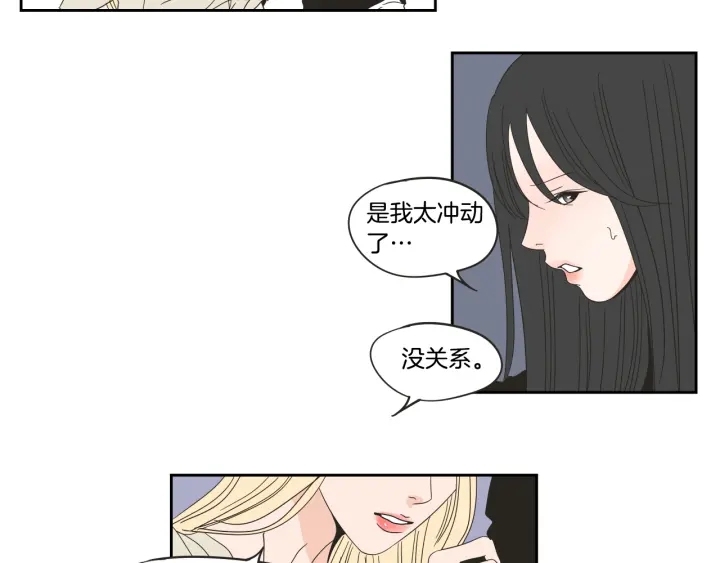 狐狸在说什么？韩漫全集-第25话 愿望无删减无遮挡章节图片 