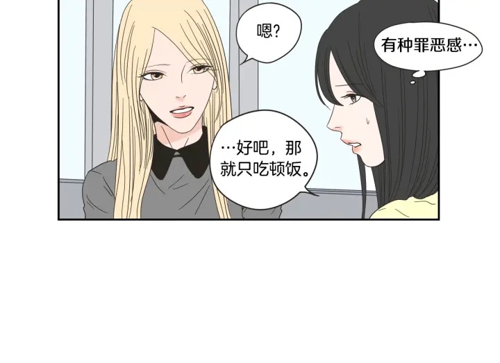狐狸在说什么？韩漫全集-第25话 愿望无删减无遮挡章节图片 