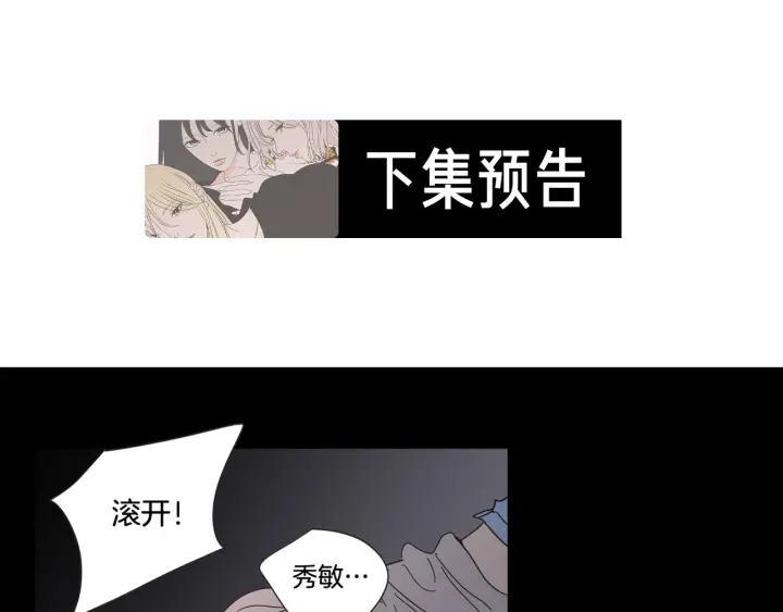 狐狸在说什么？韩漫全集-第25话 愿望无删减无遮挡章节图片 