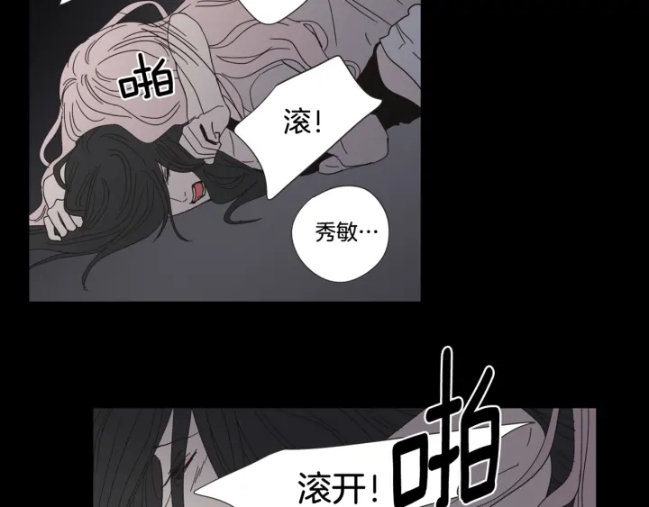 狐狸在说什么？韩漫全集-第25话 愿望无删减无遮挡章节图片 