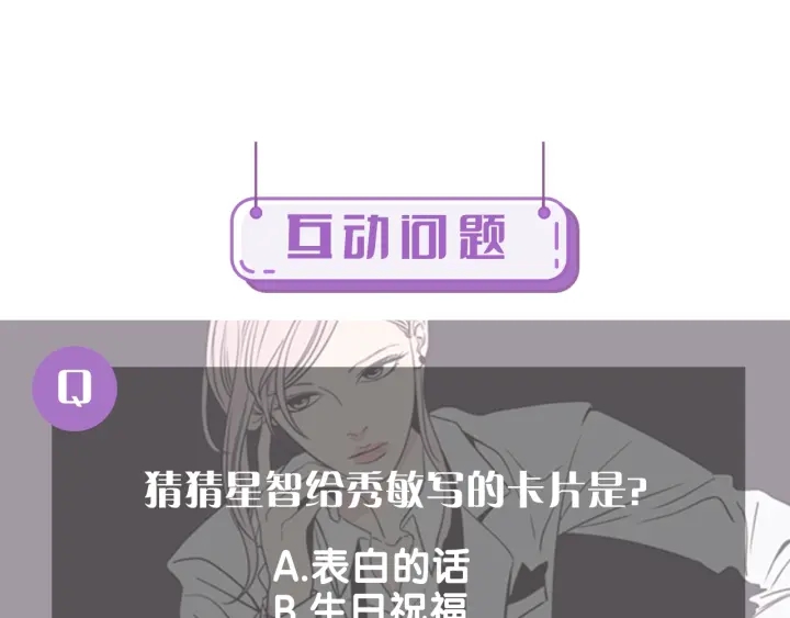 狐狸在说什么？韩漫全集-第25话 愿望无删减无遮挡章节图片 