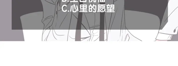 狐狸在说什么？韩漫全集-第25话 愿望无删减无遮挡章节图片 