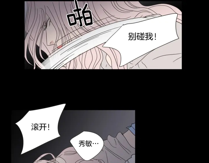 狐狸在说什么？韩漫全集-第26话 报复无删减无遮挡章节图片 