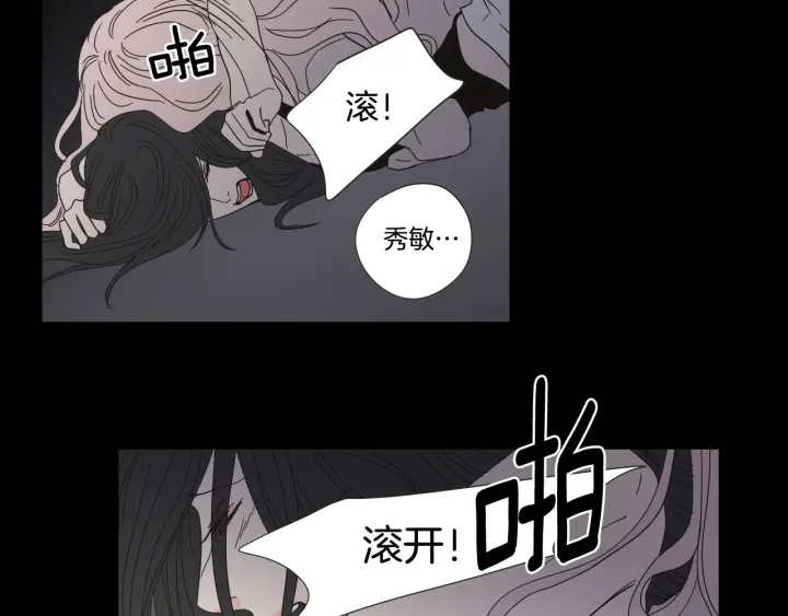 狐狸在说什么？韩漫全集-第26话 报复无删减无遮挡章节图片 