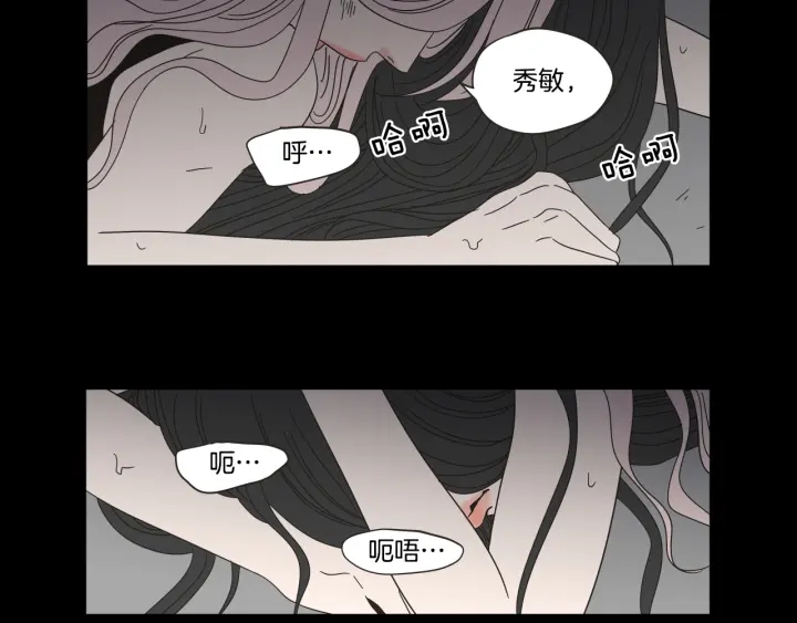 狐狸在说什么？韩漫全集-第26话 报复无删减无遮挡章节图片 
