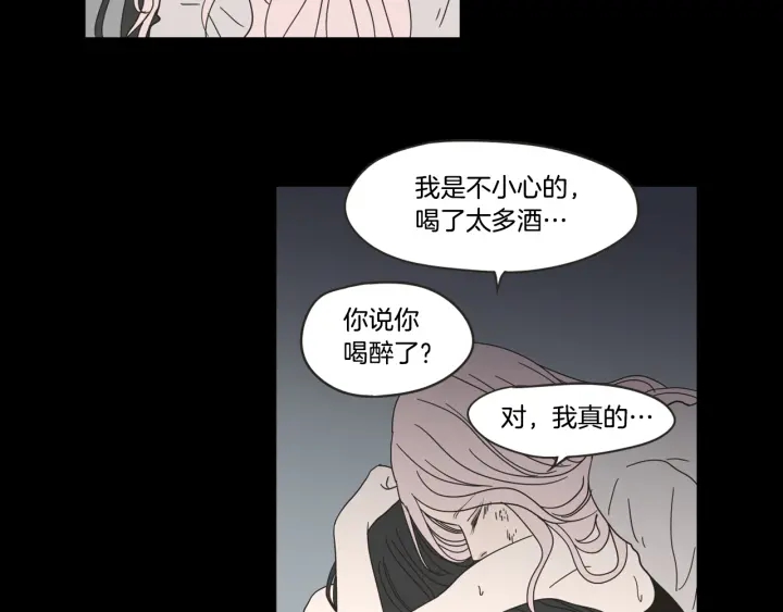 狐狸在说什么？韩漫全集-第26话 报复无删减无遮挡章节图片 