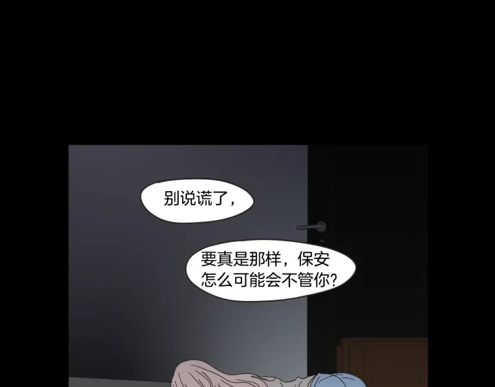 狐狸在说什么？韩漫全集-第26话 报复无删减无遮挡章节图片 