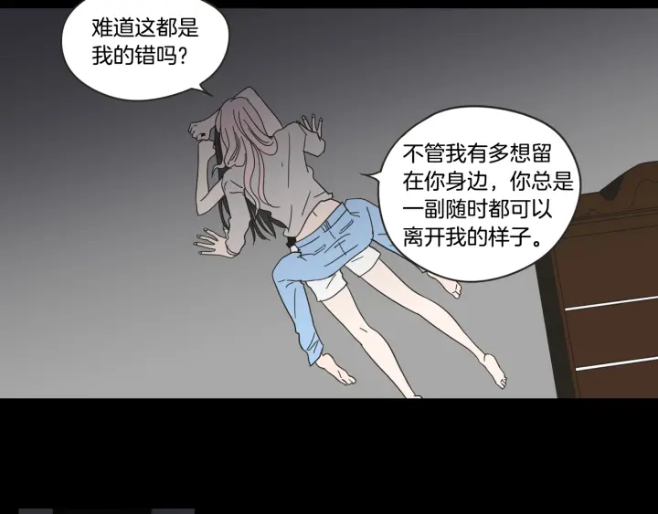 狐狸在说什么？韩漫全集-第26话 报复无删减无遮挡章节图片 
