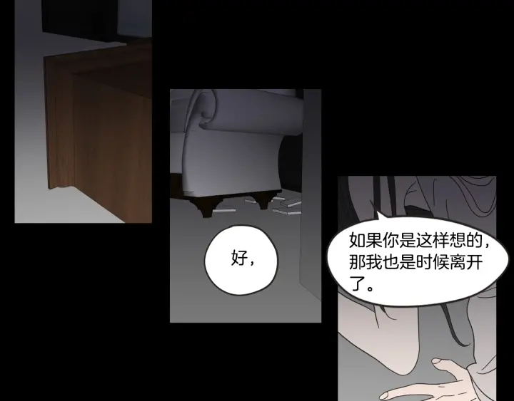 狐狸在说什么？韩漫全集-第26话 报复无删减无遮挡章节图片 