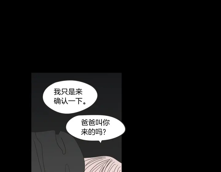 狐狸在说什么？韩漫全集-第26话 报复无删减无遮挡章节图片 