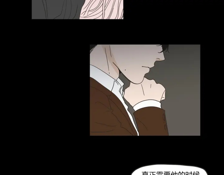 狐狸在说什么？韩漫全集-第26话 报复无删减无遮挡章节图片 