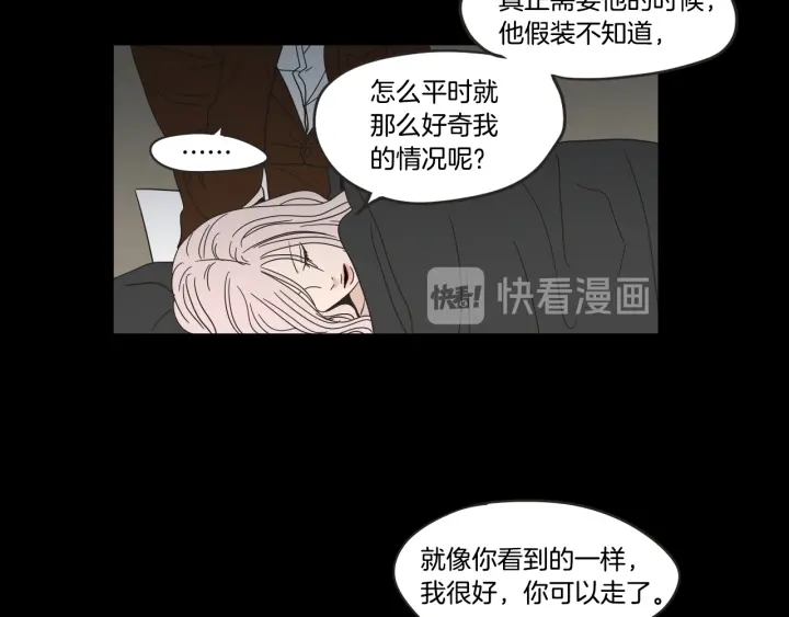 狐狸在说什么？韩漫全集-第26话 报复无删减无遮挡章节图片 