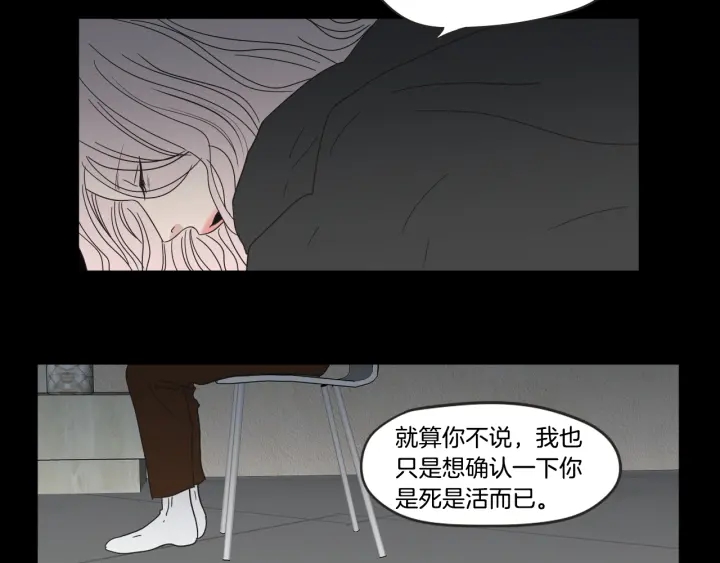 狐狸在说什么？韩漫全集-第26话 报复无删减无遮挡章节图片 